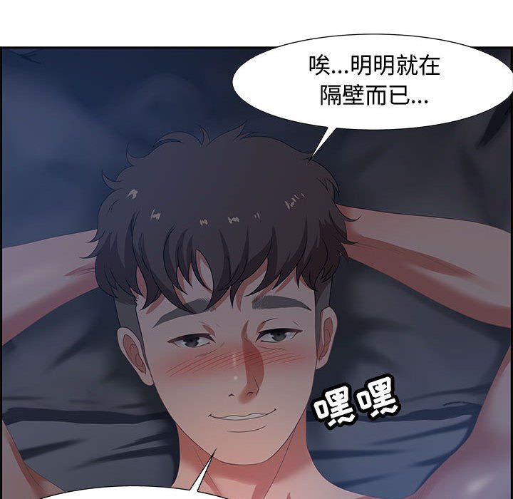 零距離聊天室 第7章 第94页