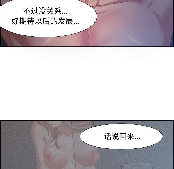 零距離聊天室 第7章 第95页