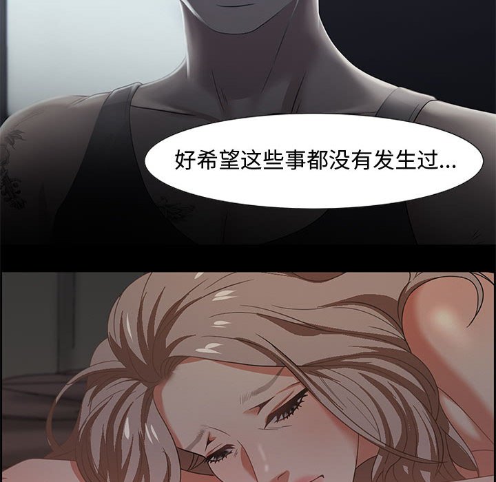 零距離聊天室 第7章 第102页