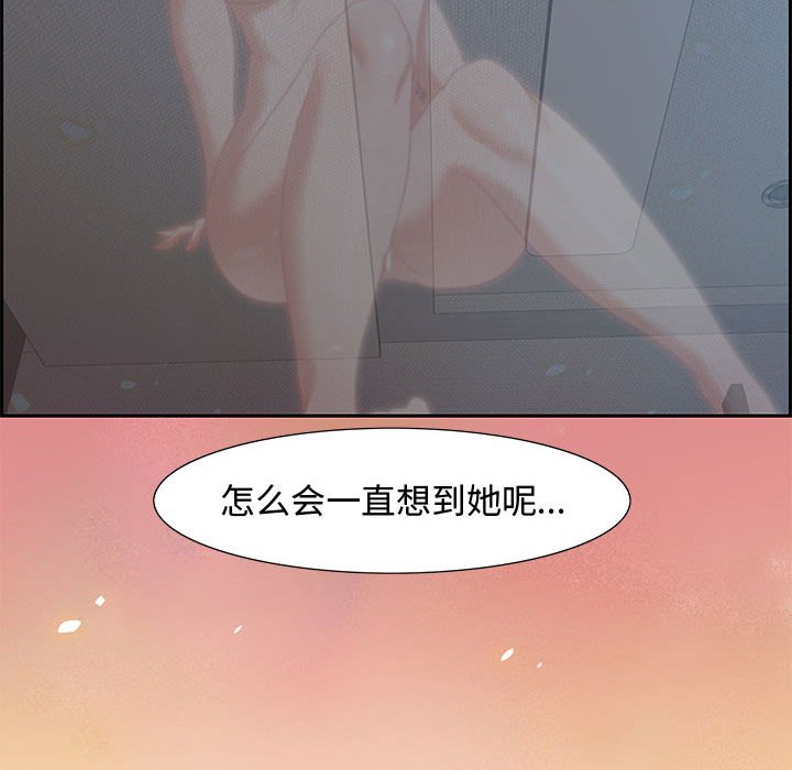 零距離聊天室 第7章 第96页