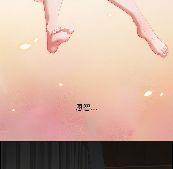 零距離聊天室 第7章 第98页