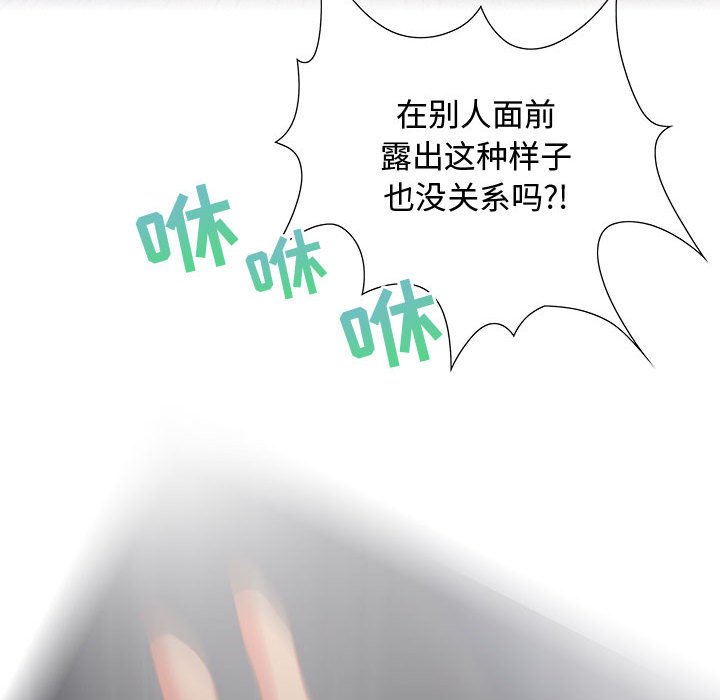 零距離聊天室 第7章 第124页