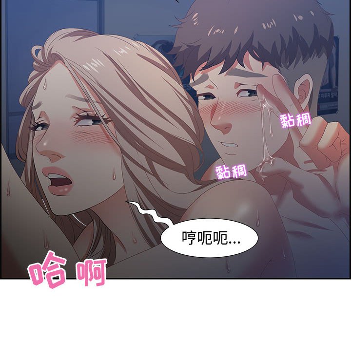 零距離聊天室 第7章 第138页