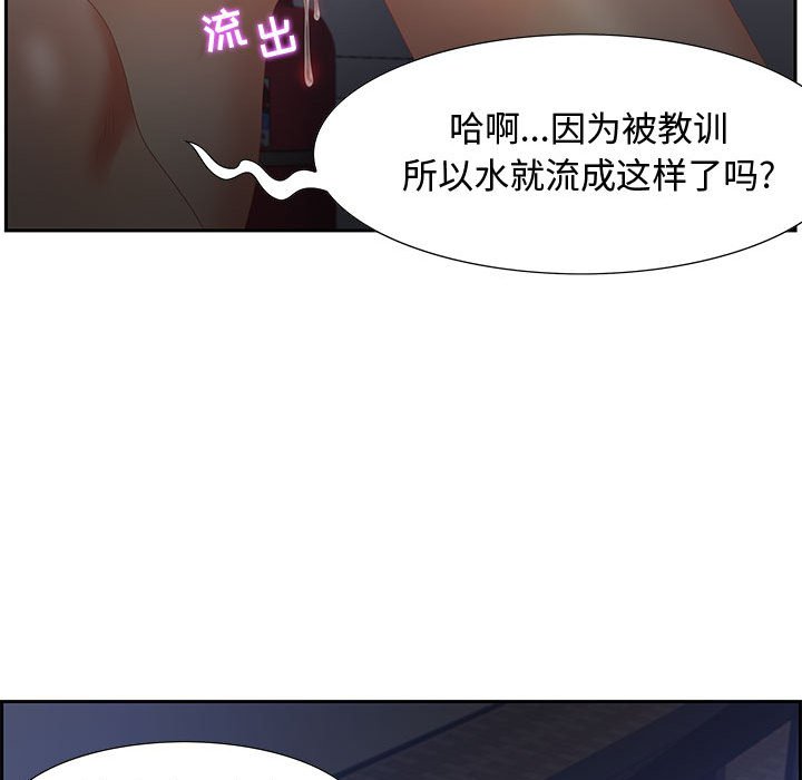 零距離聊天室 第7章 第131页