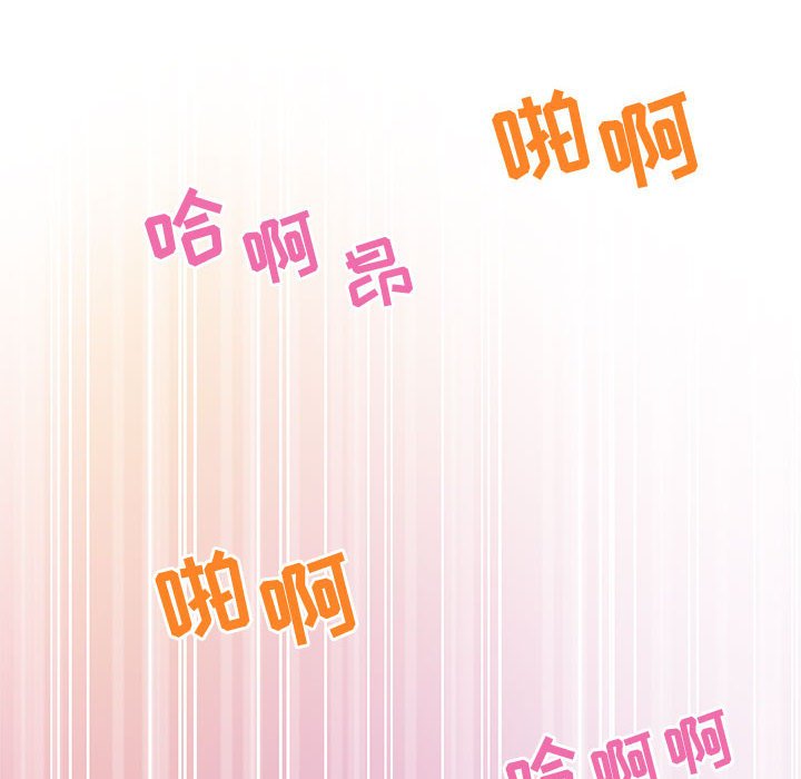 零距離聊天室 第7章 第128页