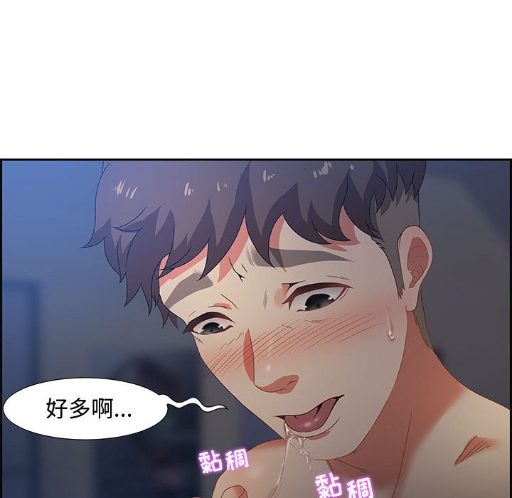 零距離聊天室 第7章 第136页
