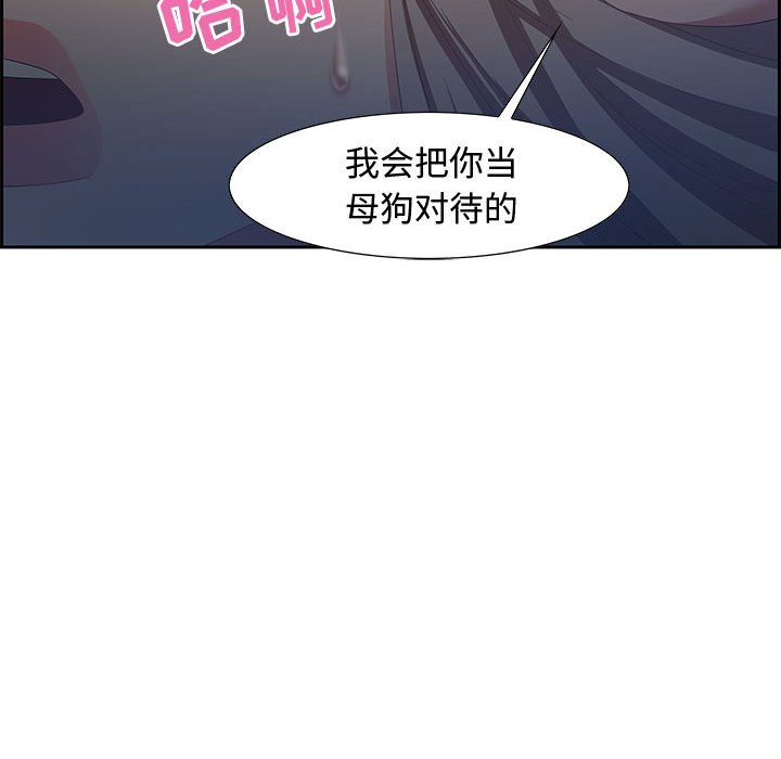 零距離聊天室 第7章 第140页