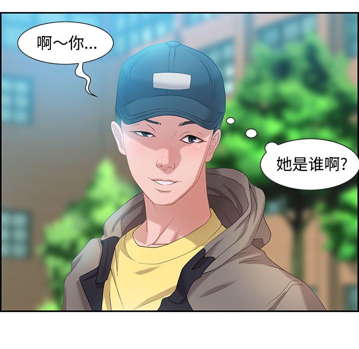 零距離聊天室 第8章 第36页