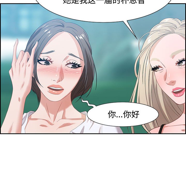 零距離聊天室 第8章 第43页