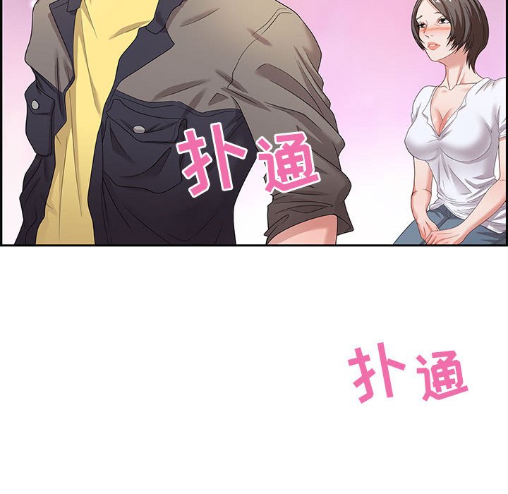 零距離聊天室 第8章 第54页