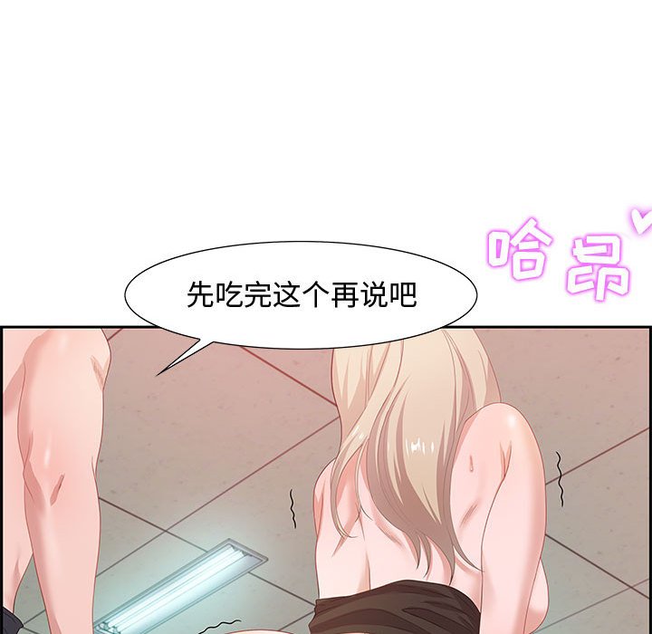 零距離聊天室 第8章 第62页