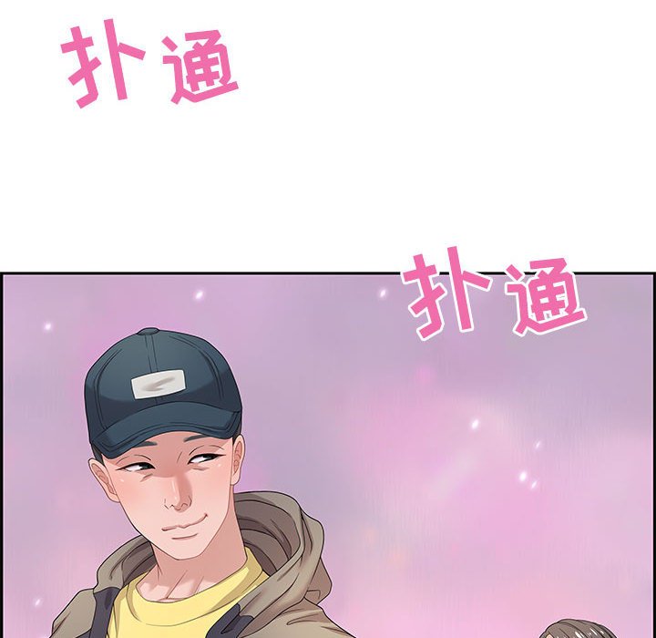 零距離聊天室 第8章 第53页