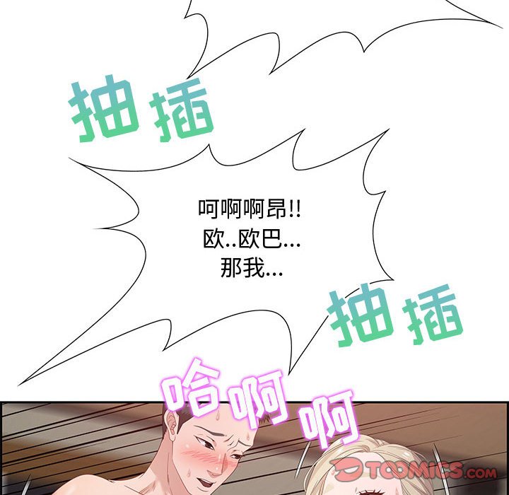 零距離聊天室 第8章 第75页
