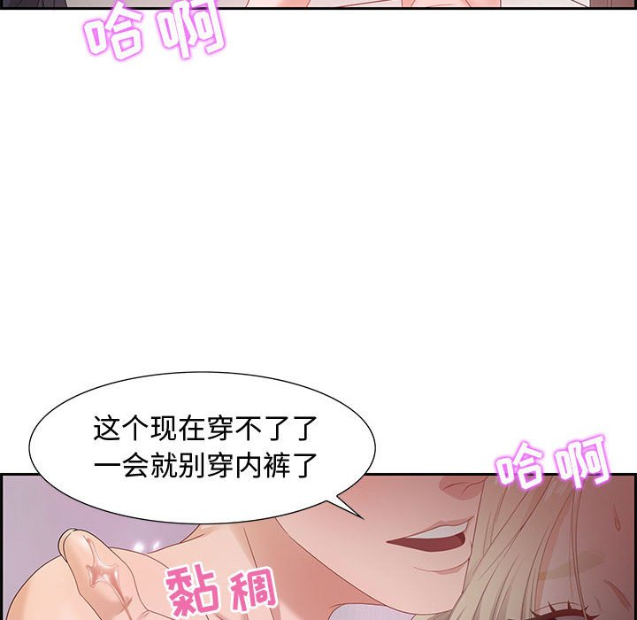 零距離聊天室 第8章 第67页