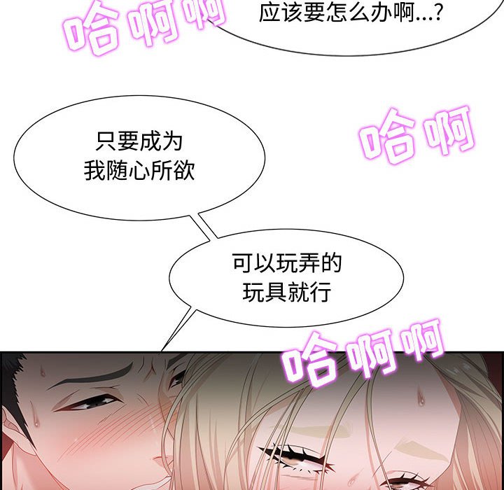 零距離聊天室 第8章 第77页