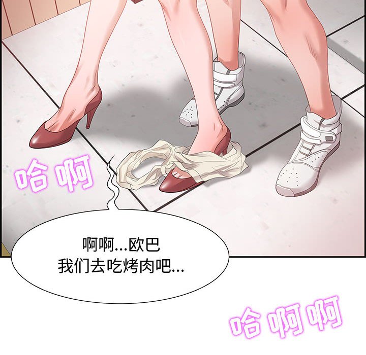 零距離聊天室 第8章 第61页