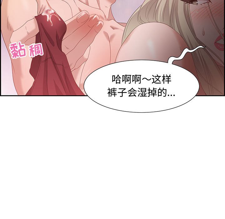 零距離聊天室 第8章 第68页