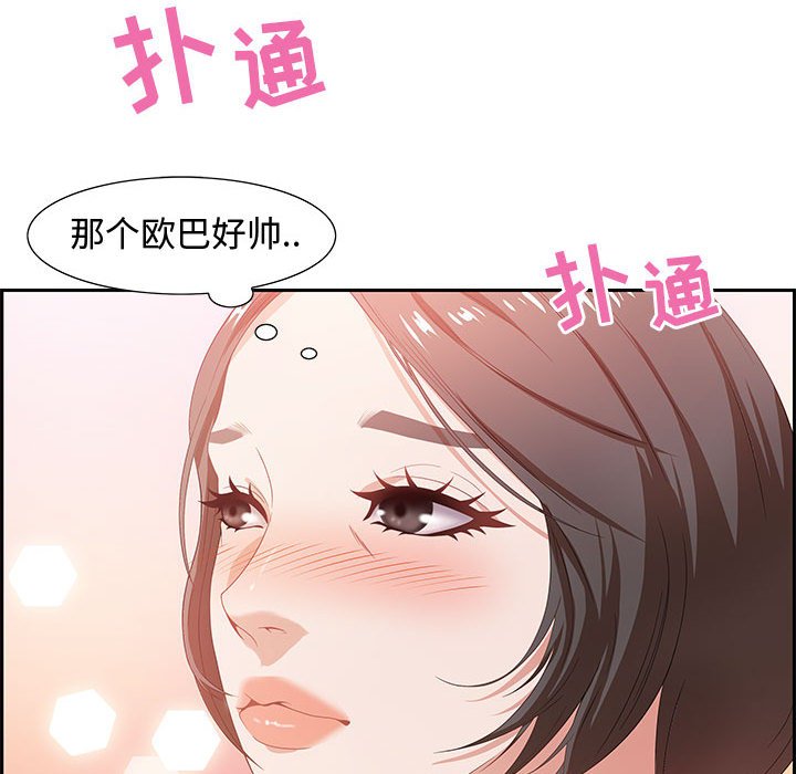 零距離聊天室 第8章 第55页
