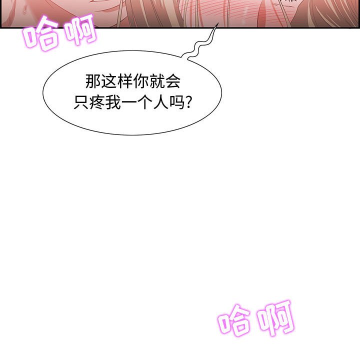 零距離聊天室 第8章 第59页