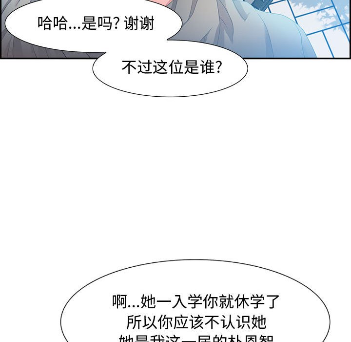 零距離聊天室 第8章 第42页