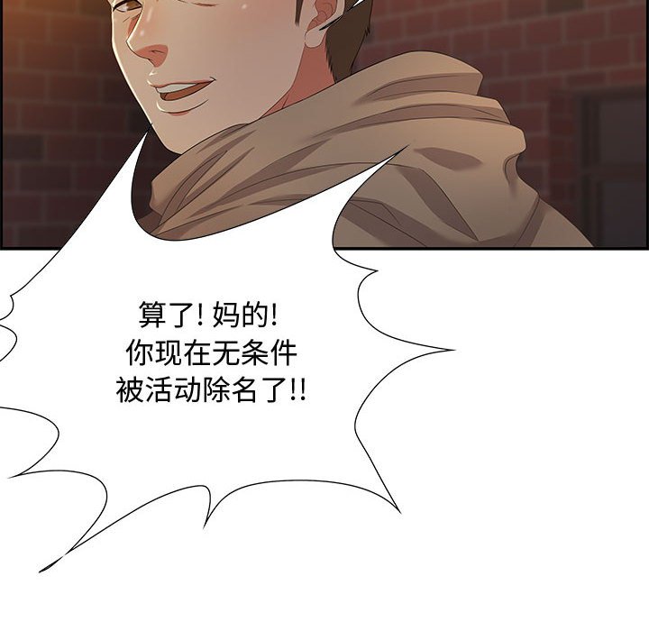 零距離聊天室 第8章 第114页
