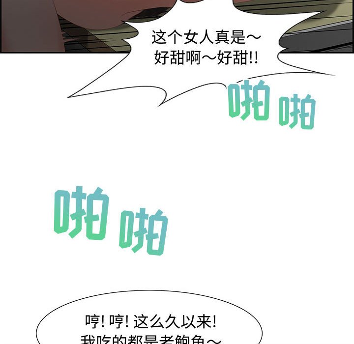 零距離聊天室 第8章 第110页