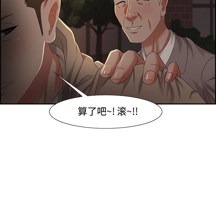 零距離聊天室 第8章 第127页