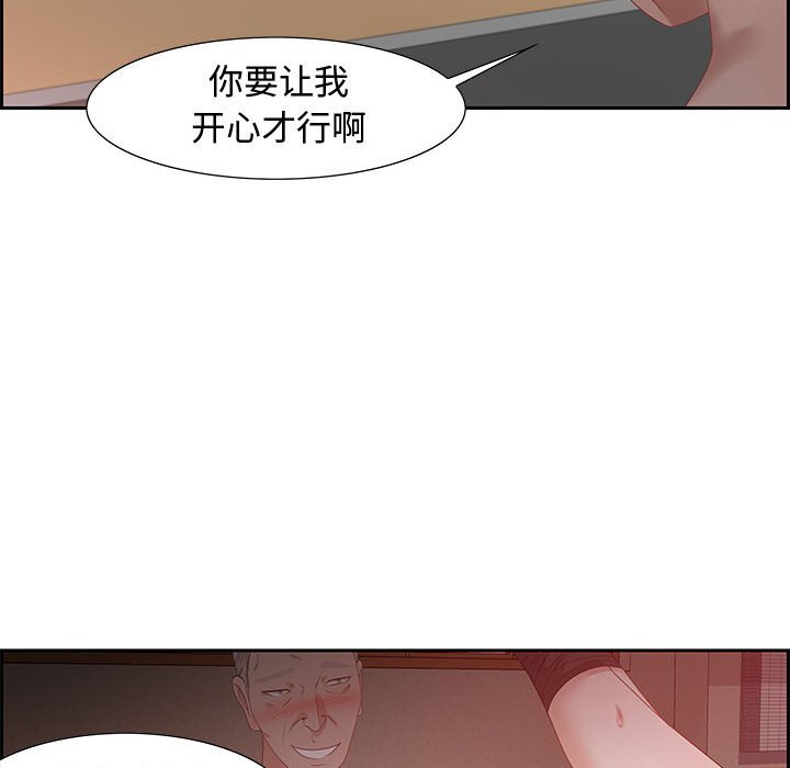 零距離聊天室 第8章 第102页