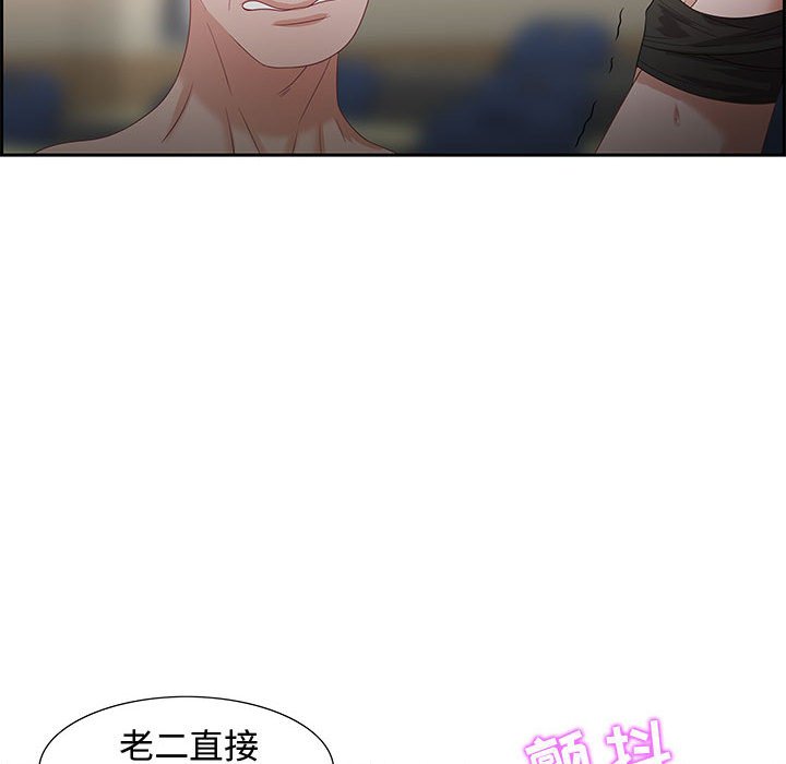 零距離聊天室 第8章 第107页