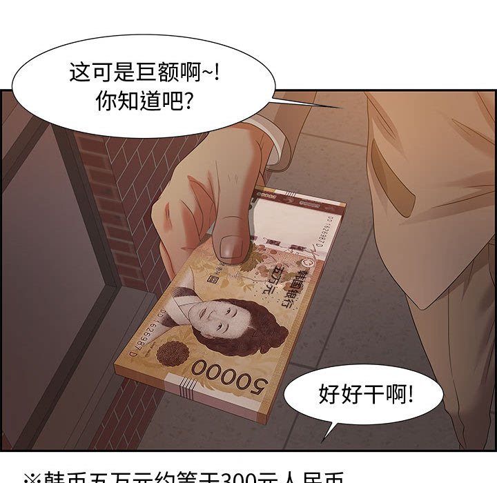 零距離聊天室 第8章 第82页