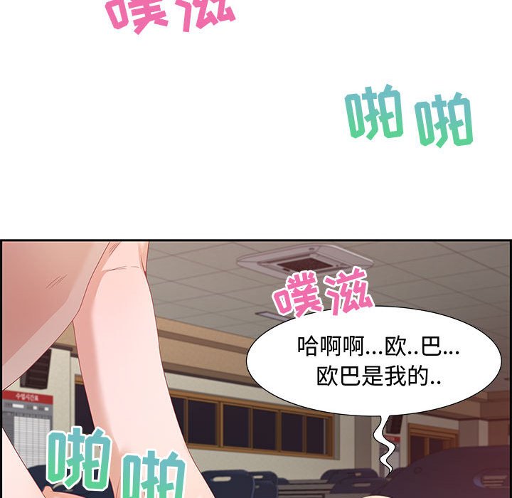 零距離聊天室 第8章 第118页