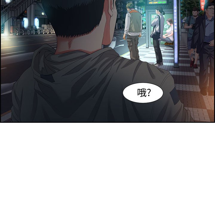 零距離聊天室 第8章 第140页