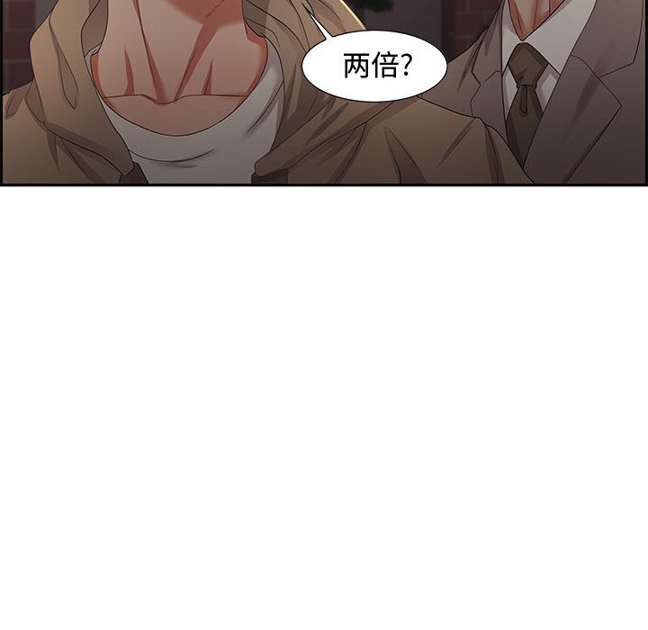 零距離聊天室 第8章 第94页