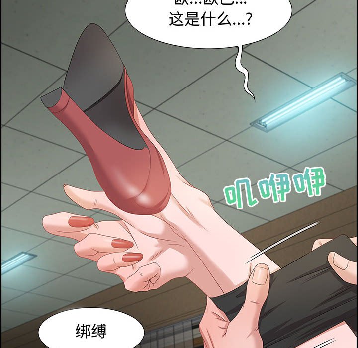 零距離聊天室 第8章 第83页