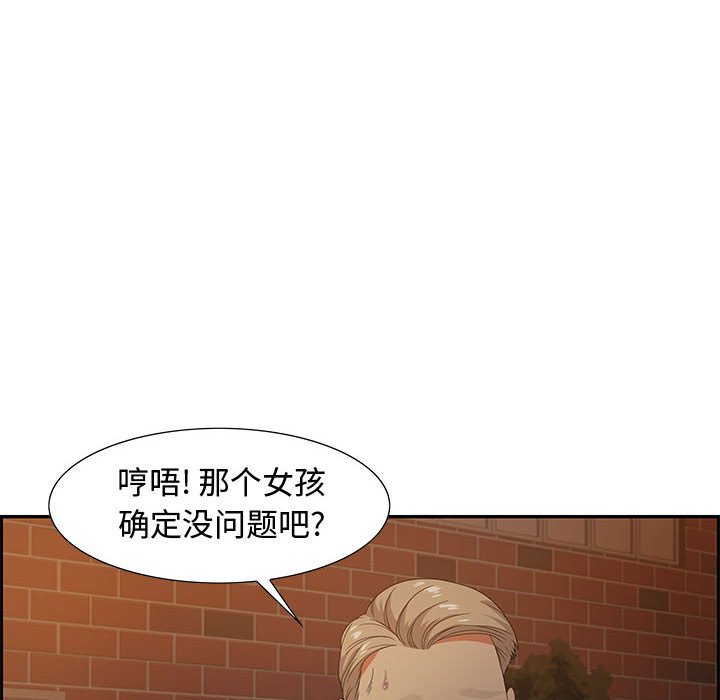零距離聊天室 第8章 第124页