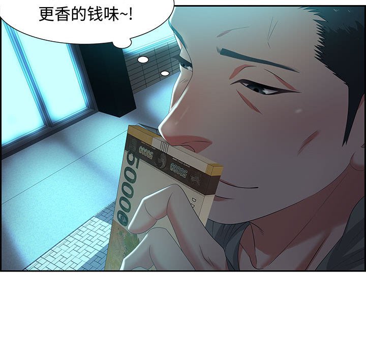 零距離聊天室 第8章 第138页
