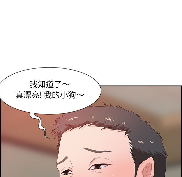 零距離聊天室 第8章 第120页