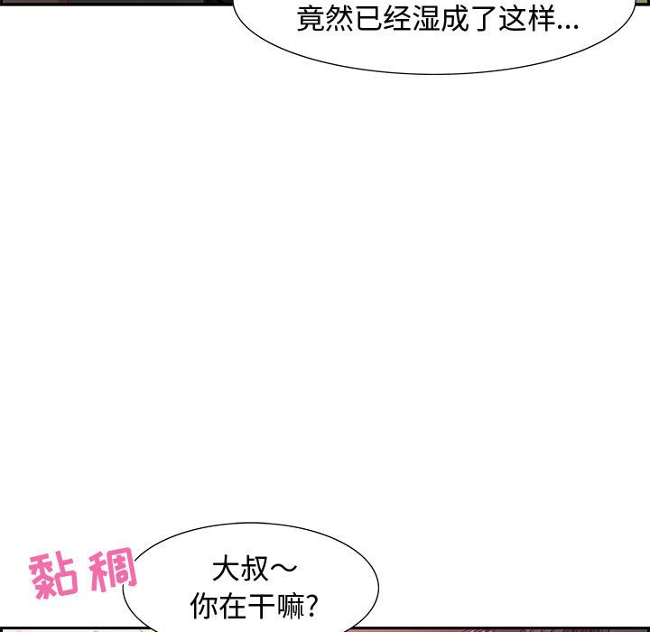 零距離聊天室 第8章 第104页
