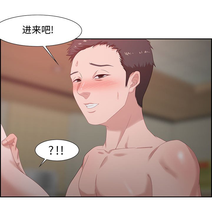 零距離聊天室 第8章 第90页