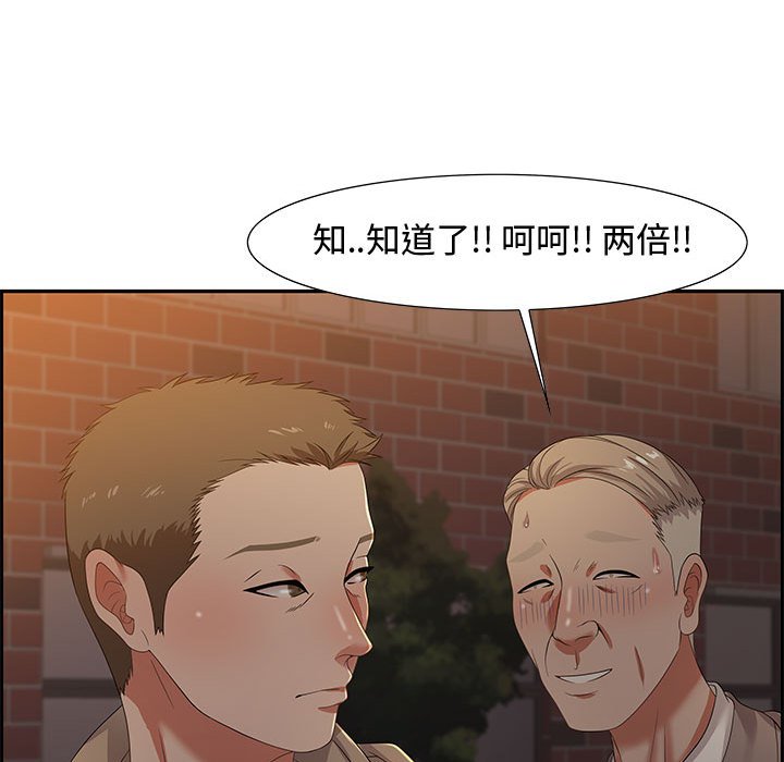 零距離聊天室 第8章 第132页