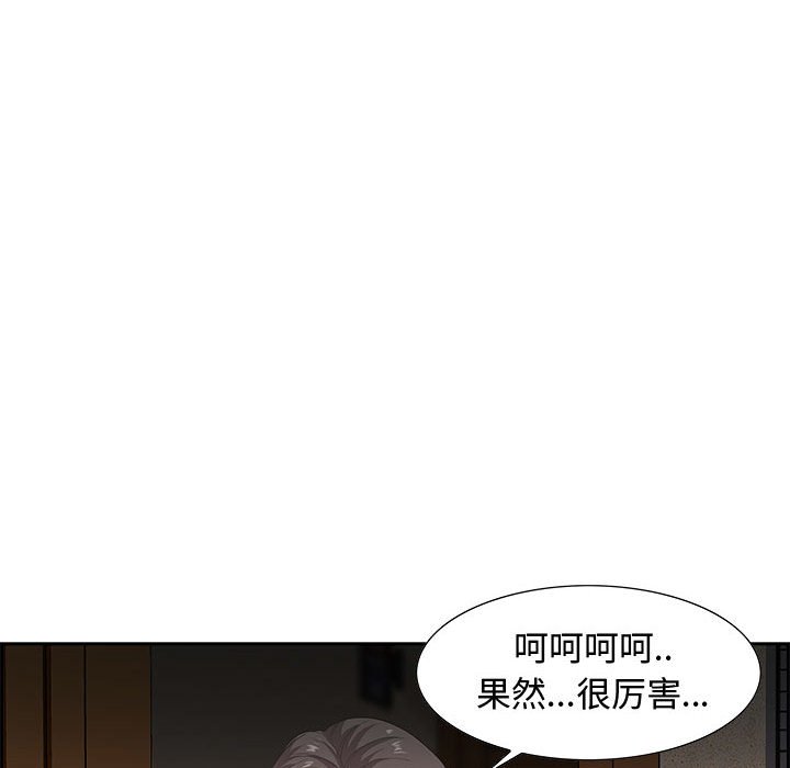 零距離聊天室 第8章 第91页