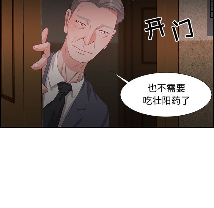 零距離聊天室 第8章 第92页