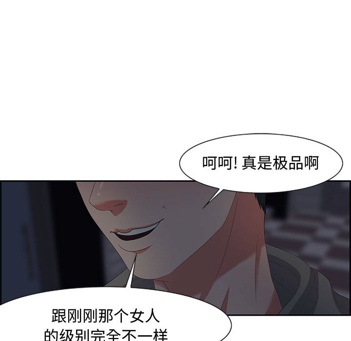 零距離聊天室 第8章 第143页