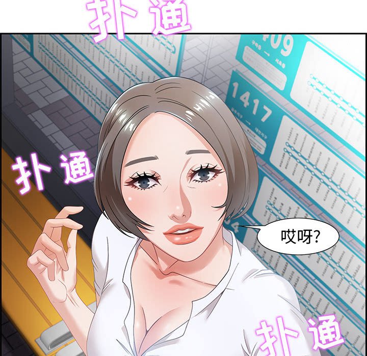 零距離聊天室 第8章 第148页