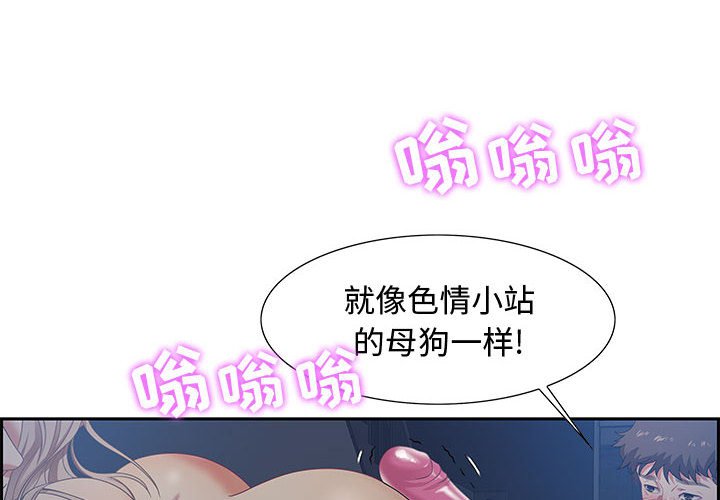 零距離聊天室 第8章 第2页