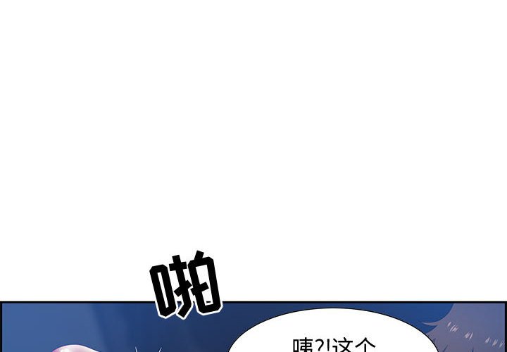 零距離聊天室 第8章 第4页