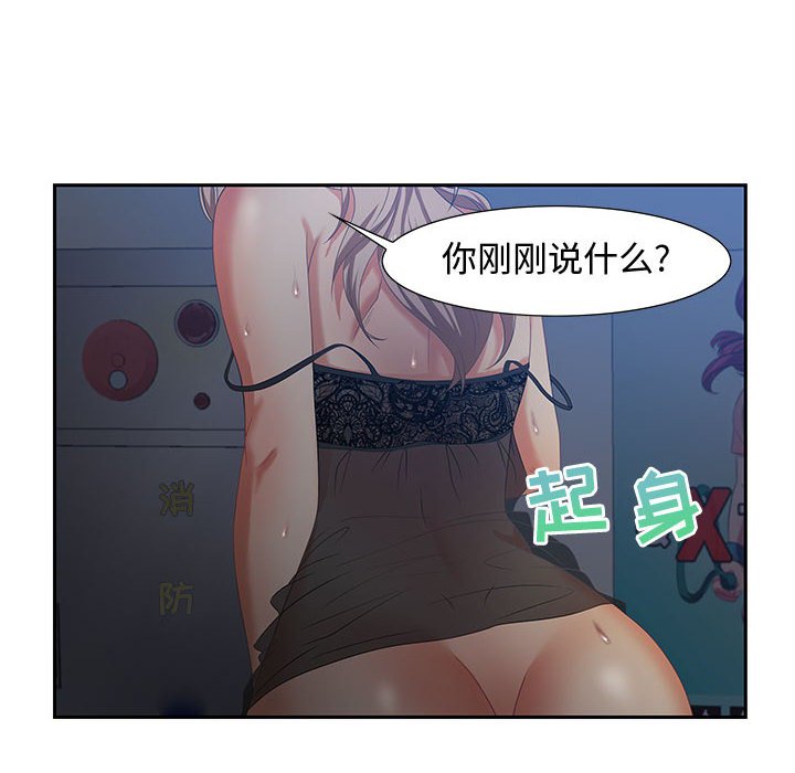 零距離聊天室 第8章 第6页