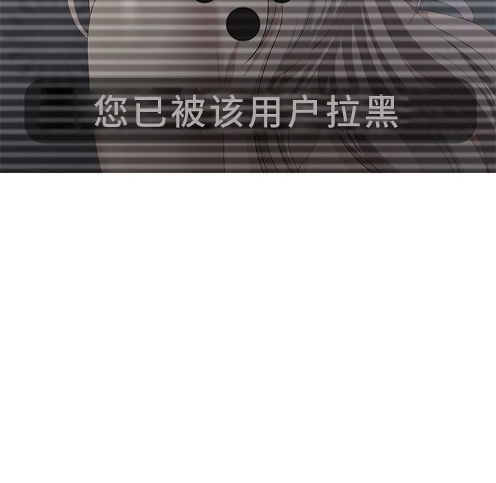 零距離聊天室 第8章 第12页