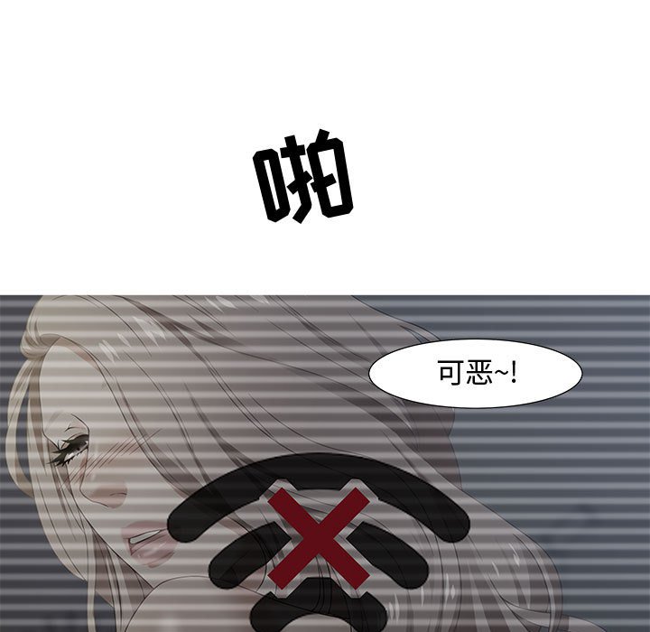 零距離聊天室 第8章 第11页