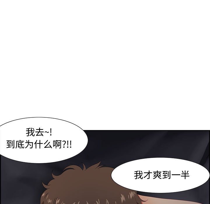 零距離聊天室 第8章 第13页